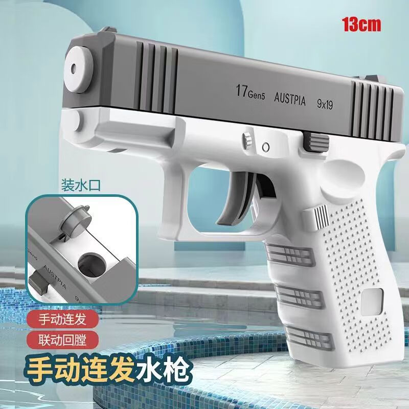 格洛克水枪儿童戏水泼水节玩具图片