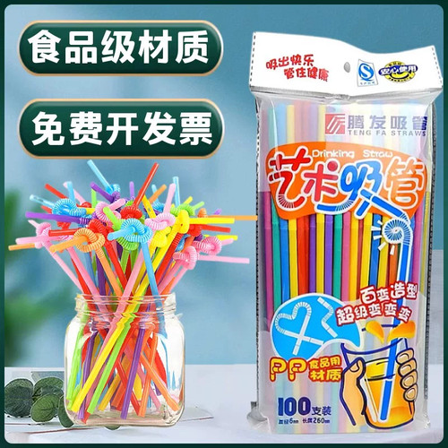 彩色一次性弯头吸管家用儿童宝宝