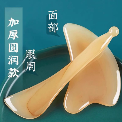 牛角刮痧板面部美容专用眼部拨棒