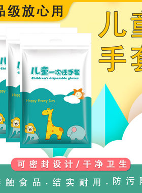 儿童一次性手套食品级画画幼儿园