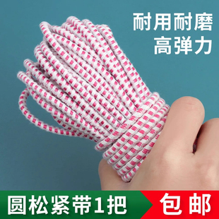 松紧带高弹力耐用裤子专用圆橡皮筋裤腰带内衣裤头跳绳松紧绳
