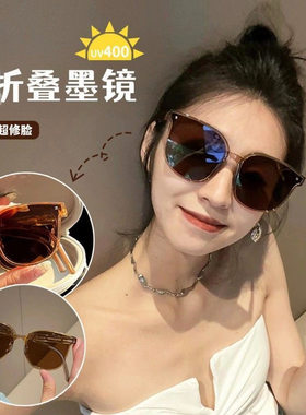可折叠墨镜女2026新款高级感户外