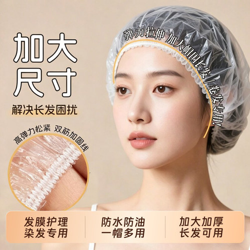发帽一次性浴帽加大加厚家用防水