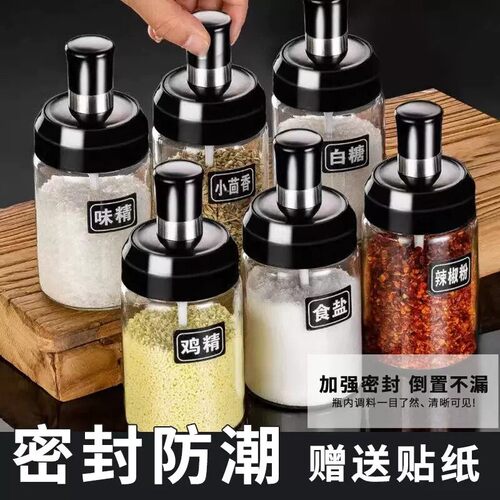 调味罐家用厨房用品勺盖一体玻璃