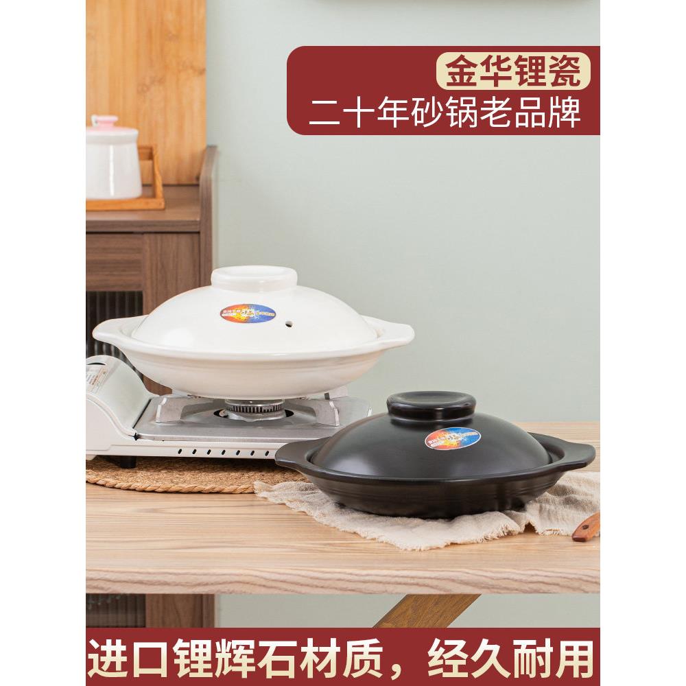 金华锂瓷砂锅炖锅商用燃气灶耐高温特浅干锅餐厅专用鱼头粉丝锅