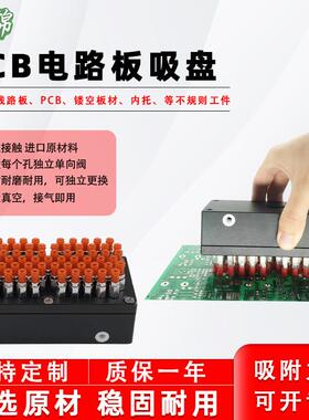 可定制PCB线电路板工业气动集成真空吸盘机械手自动化强吸力吸具
