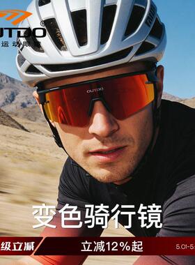 高特变色骑行眼镜防风沙男款登山车公路自行车女近视运动偏光护目