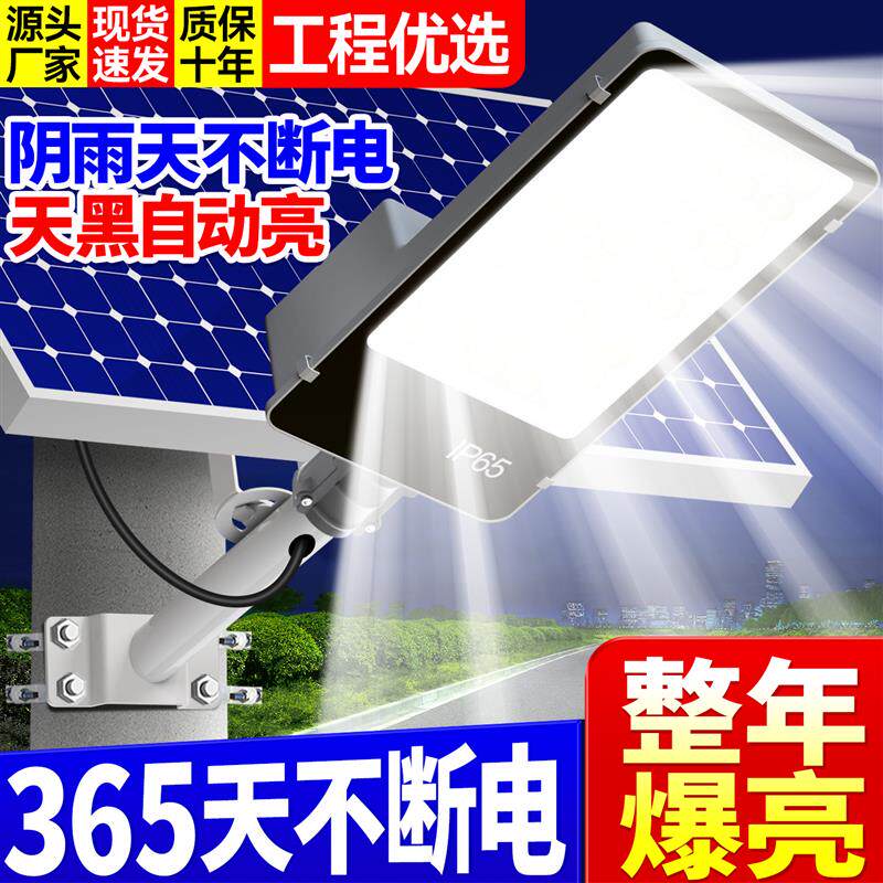 太阳能壁挂灯小区居民区照明灯IP65防水10年质保