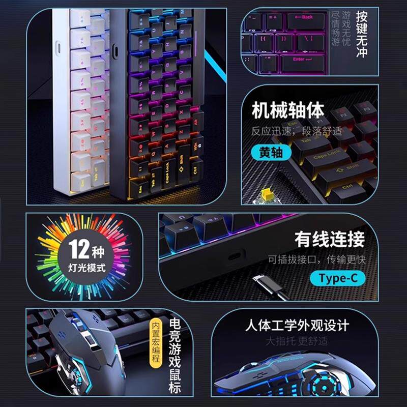 真青轴机械键盘鼠标有线游戏电竞专用办公静音台式电脑笔记本套装