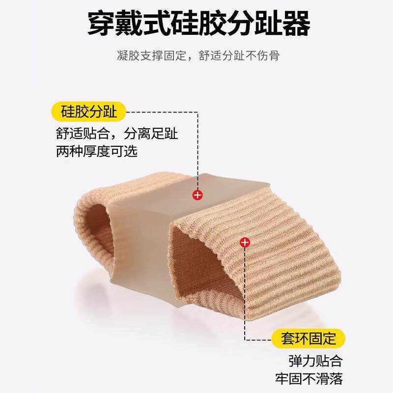硅胶大脚趾分趾器女拇指外翻矫正器大脚骨纠正男可穿鞋保护套