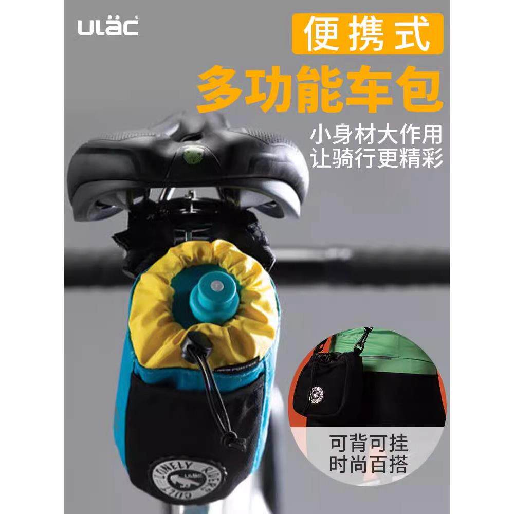 ULAC自行车挂包单车水壶包折叠车前梁包收纳包儿童水杯袋骑行车包