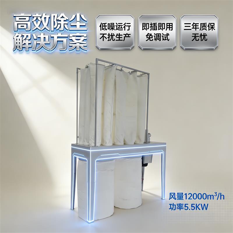 封边机雕刻机集尘布袋除尘器节能环保设备工业木工粉尘吸尘器