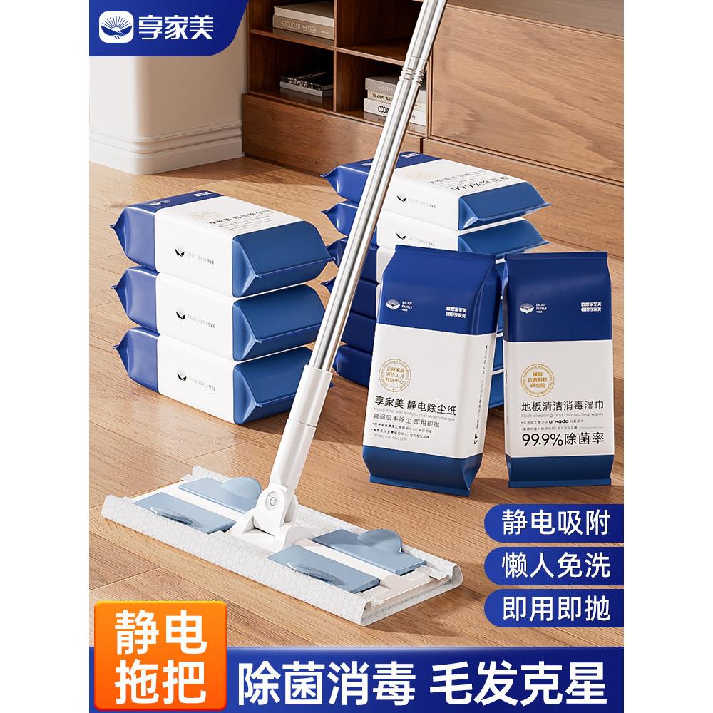 静电除尘除霉拖把天花板清洁工具家用一次性湿巾加大加厚地板吸尘