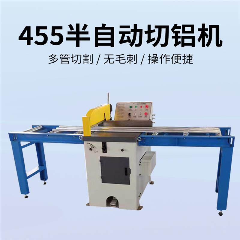 455半自动切铝机铜材多管切割机无毛刺切割铝合金铝型材切割机厂
