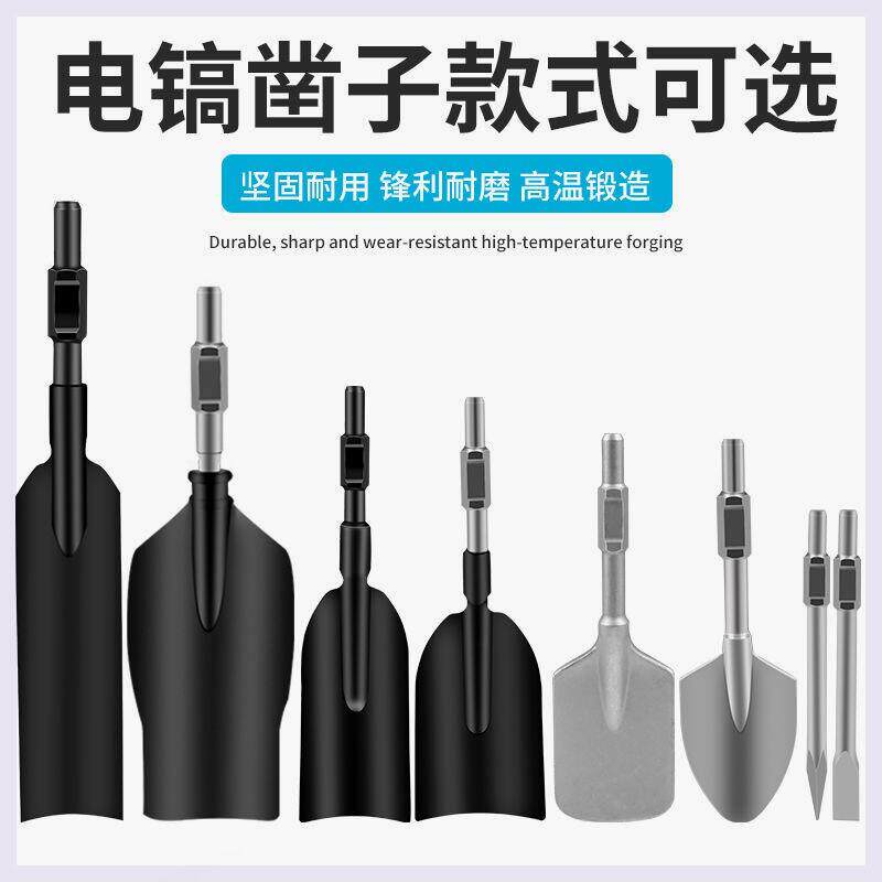 大功率电动挖树机挖土开沟夯土机起土球破碎石头混凝土多功能电镐