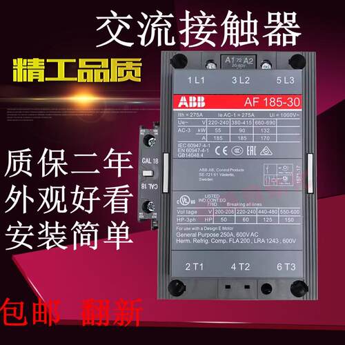 质保二年交流接触器AF95-30-11 AF110AF145AF185AF50AF63AF75