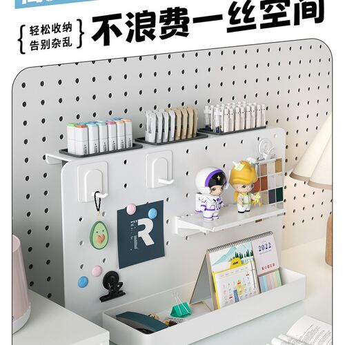 桌面洞洞板置物架可磁吸收纳便签架学生宿舍多功能整理架杂物放置