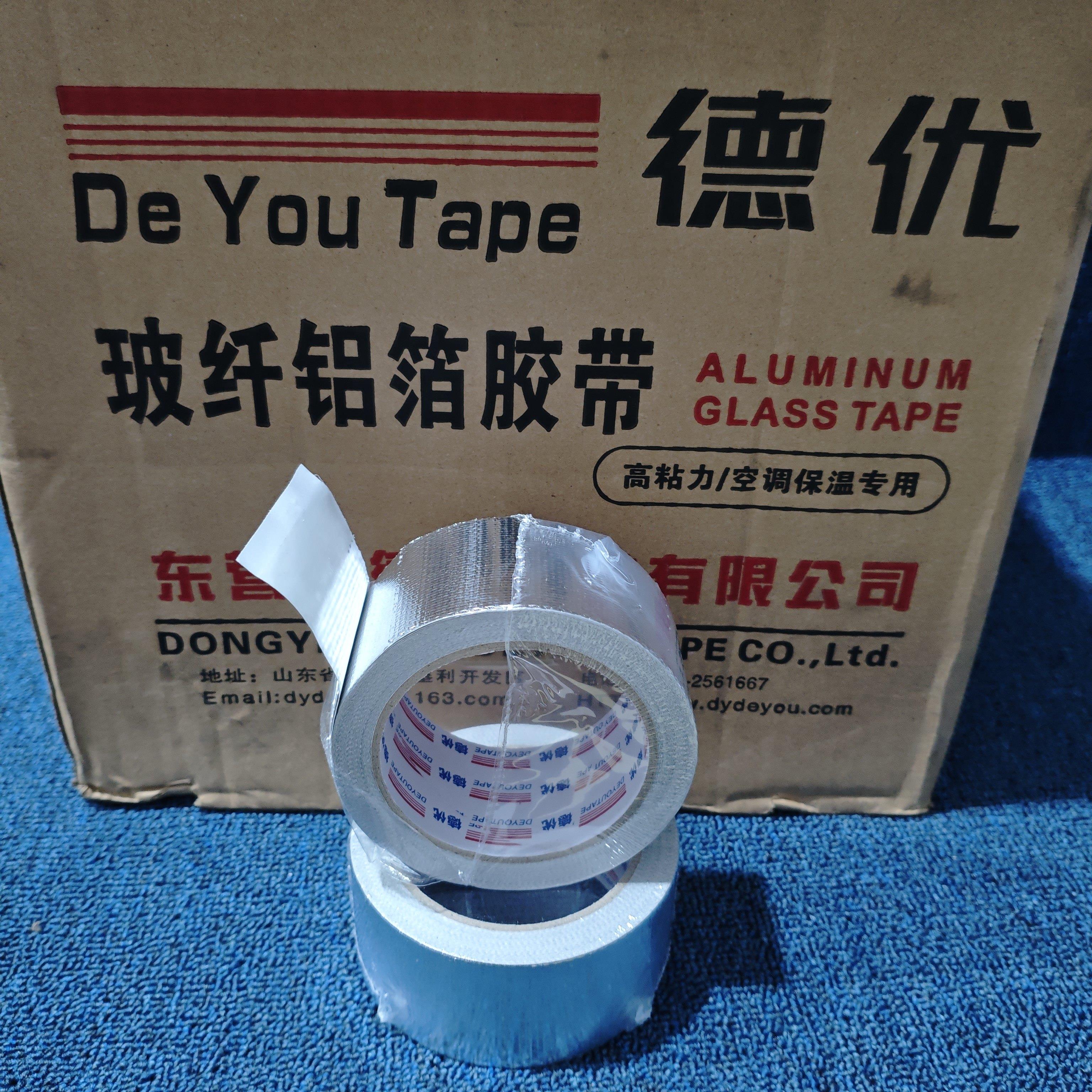 36卷 德优 玻纤布铝箔胶带加厚隔热保温防晒热水器耐高温阻燃胶布
