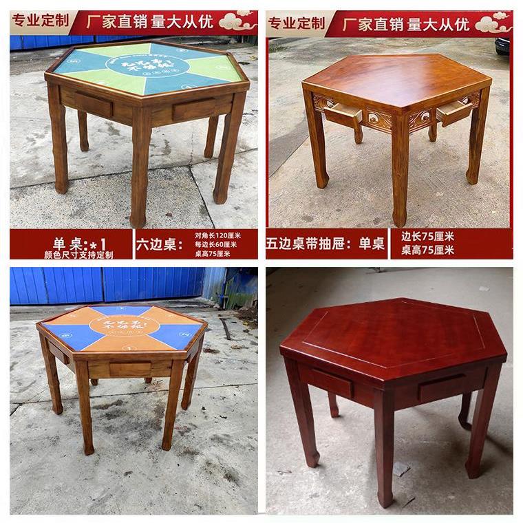 实木雕花餐桌六角形桌椅新中式古色古香餐桌棋牌五面五人地主桌