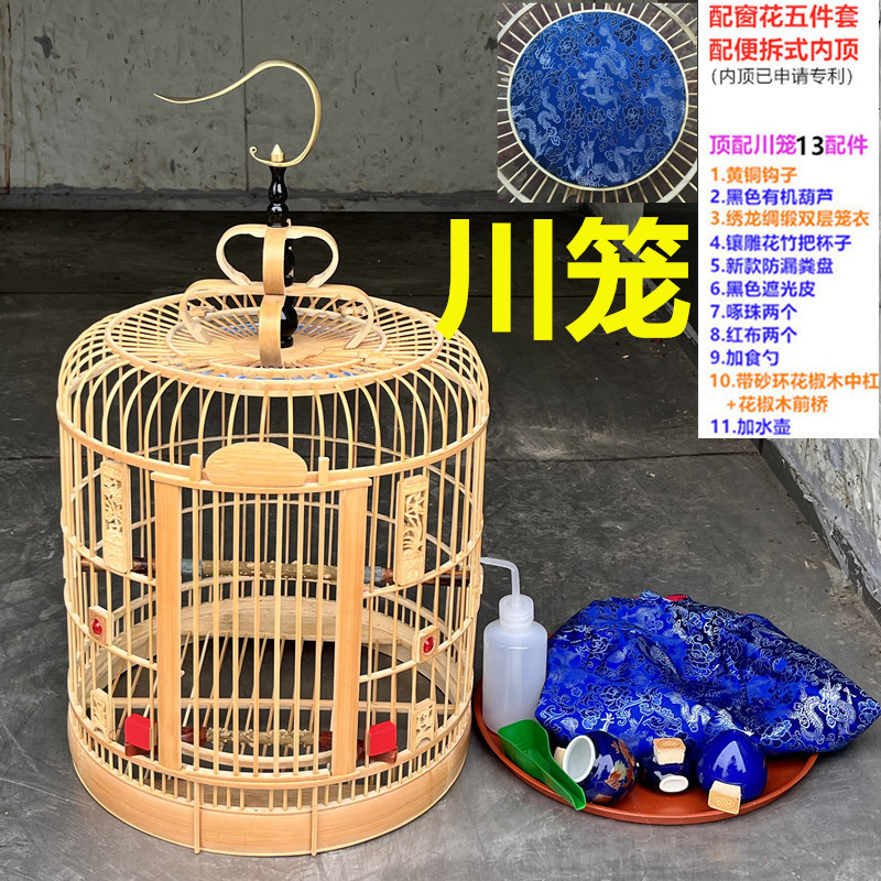 带内顶和门花顶配和高配本色川笼四川笼画眉鸟笼八哥贵州竹制鸟笼