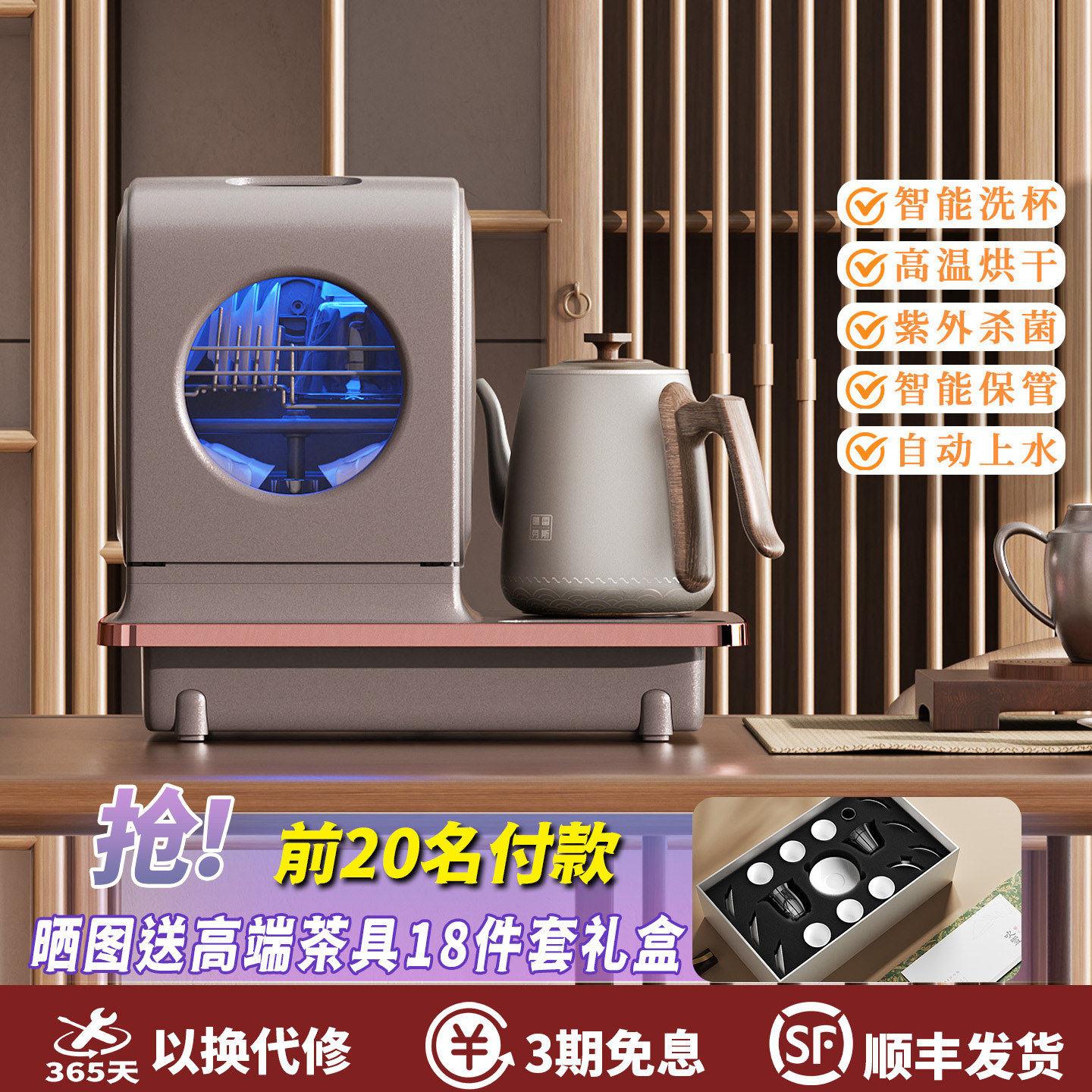 葛雷劳斯办公室家用全自动智能茶杯茶具清洗消毒烘干机纯钛烧水壶