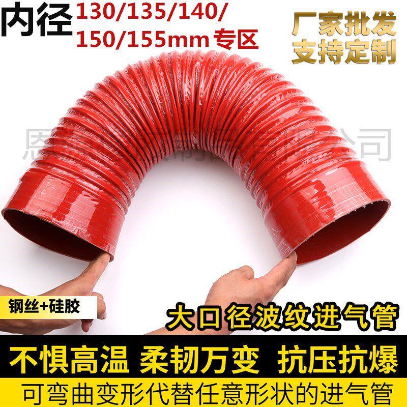 汽车矽胶管空气滤芯器进气管改装矽胶钢丝波纹管进气软管汽车空气