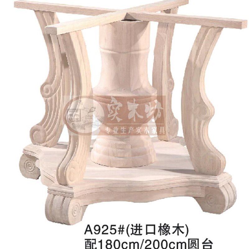 中式实木白坯圆桌台脚支架 大理石餐桌台架 白坯餐台脚白茬圆底架