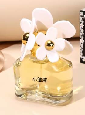 小雏菊梦境花语经典雨水生茉莉栀子花香调青草青瓜葡萄柚香氛香水