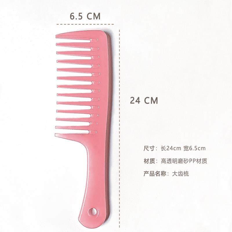 韩国大齿宽齿梳加厚加大磨砂彩色梳卷发厚发男女梳头梳子耐用防静