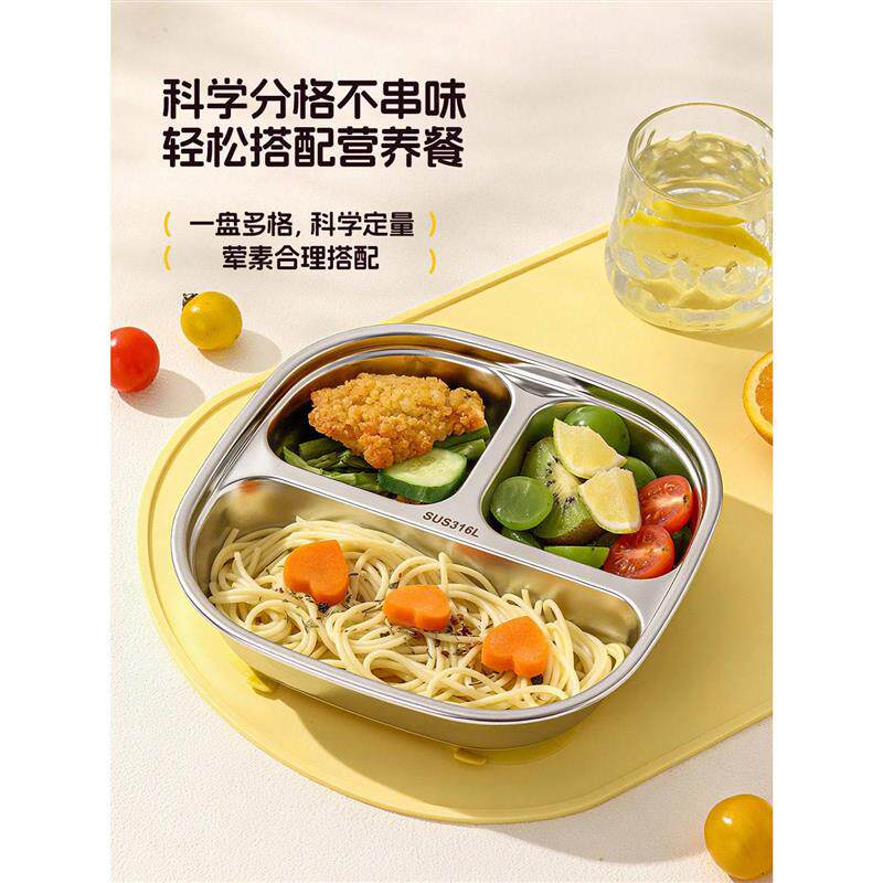 儿童餐盘316L不锈钢分格盘宝宝吸盘式辅食盘婴幼儿园专用餐具饭盘