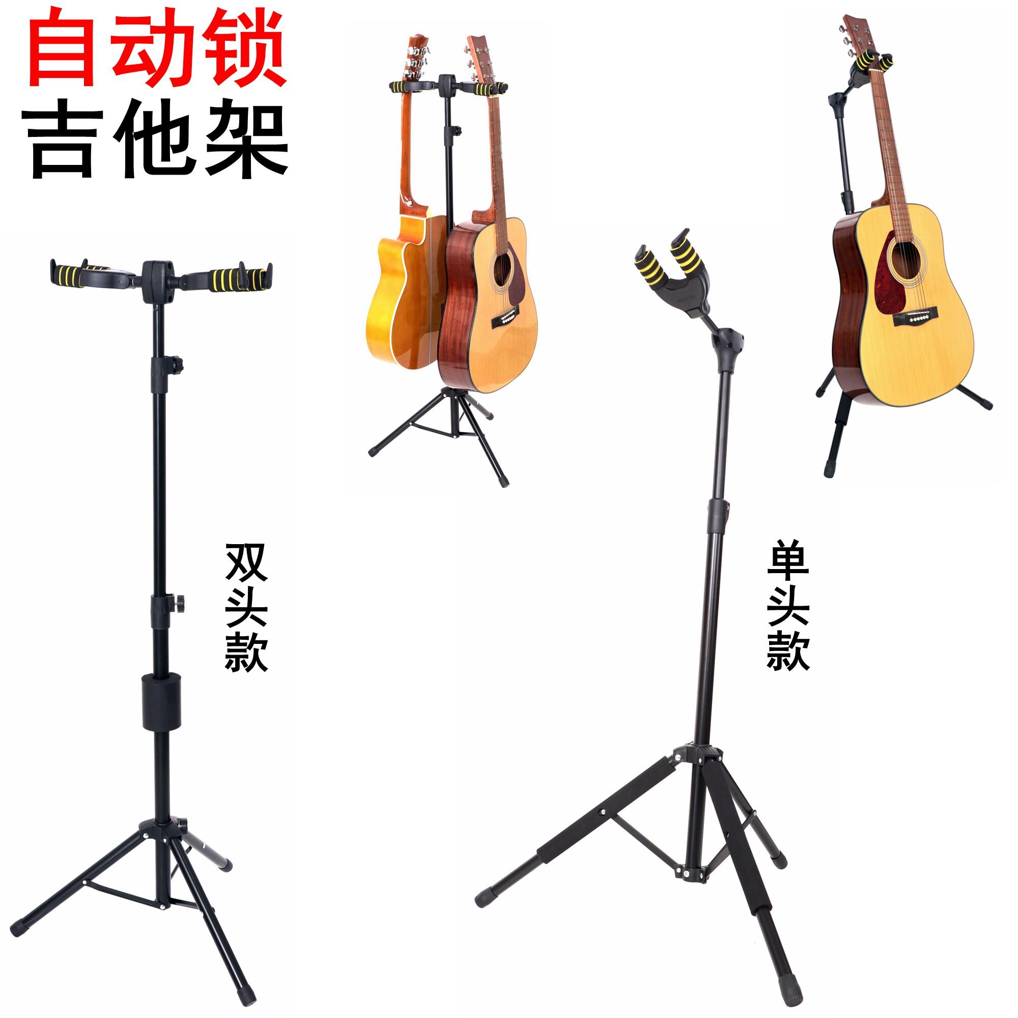 重力自锁多头吉他架子立式支架琴架民谣电声木吉他架吉他座架落锁