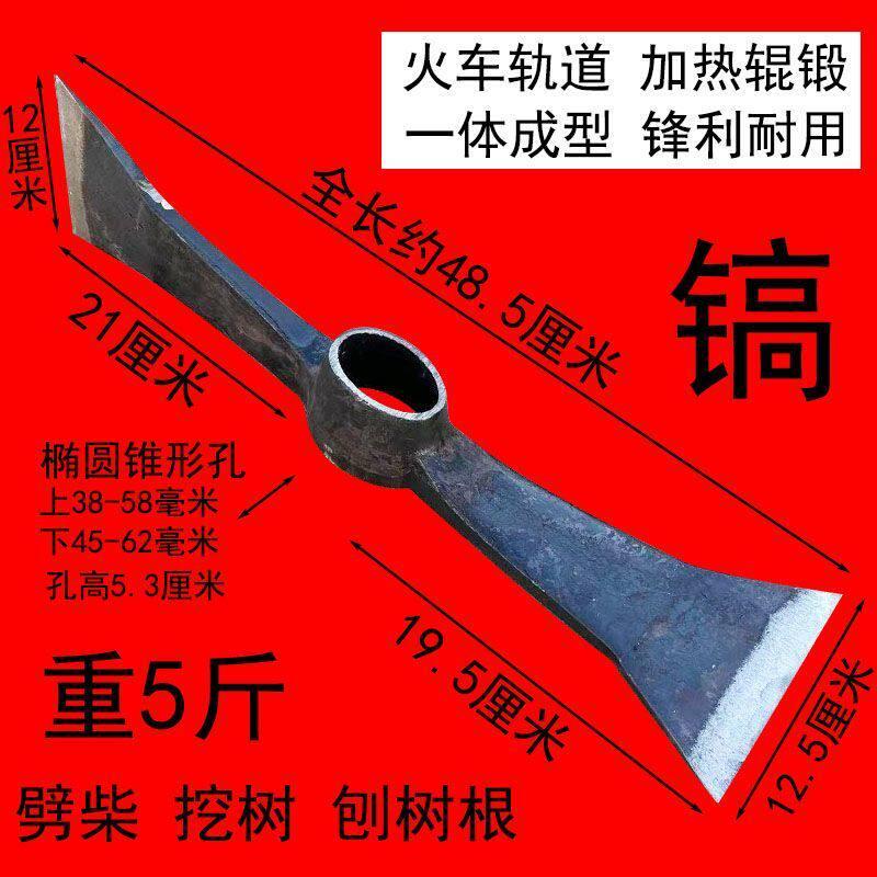 镐头锰钢轨道钢手工锻打双刃镐头农用一体开荒洋镐劈柴树根砍柴