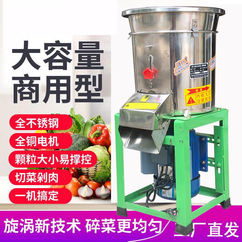 挺旺菜馅机不锈钢电动剁椒机商用切辣椒机切菜打蒜泥生姜切菜机