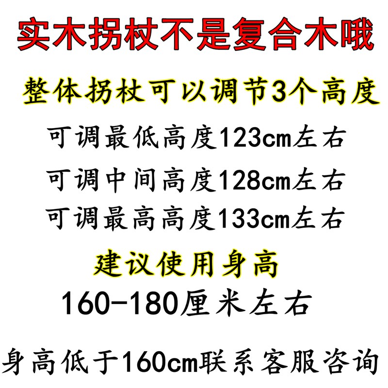 三节防滑木制拐杖 实木登山手杖 老年人助行器双拐可调节泡棉手柄