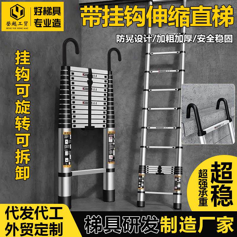 不锈钢伸缩梯子带挂钩直梯加厚工程专用梯挂钩旋转拆卸折叠升降梯