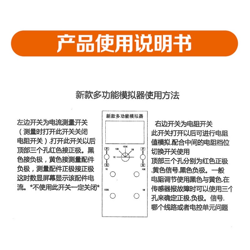 汽车传感器信号模拟器车用可调电阻模拟传感器发生器电路维修工具