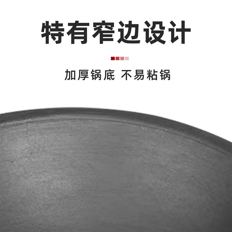 小边锅加厚生铁锅无涂层铸铁锅移动灶锅柴火灶锅家用烧柴锅大铁锅