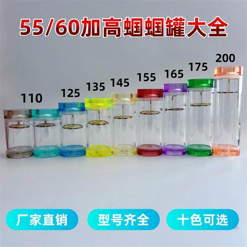 蝈蝈罐加高款老王叫罐55 60鸣虫具大全水晶罐亚克力独眼罐子