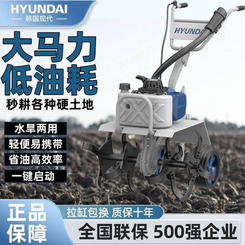 韩国现代多功能微耕机四冲程犁地小型农用旋耕机家用老人耕地机