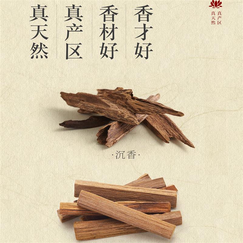 越南芽庄沉香线香印度老山檀香家用卧室办公香薰室内天然持久熏香