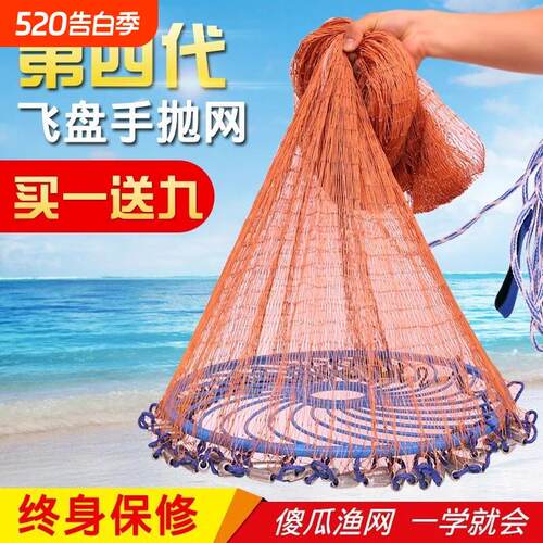 飞盘式撒网手抛网老式撒渔网抛网手撒网鱼鱼网捕鱼手动旋甩网