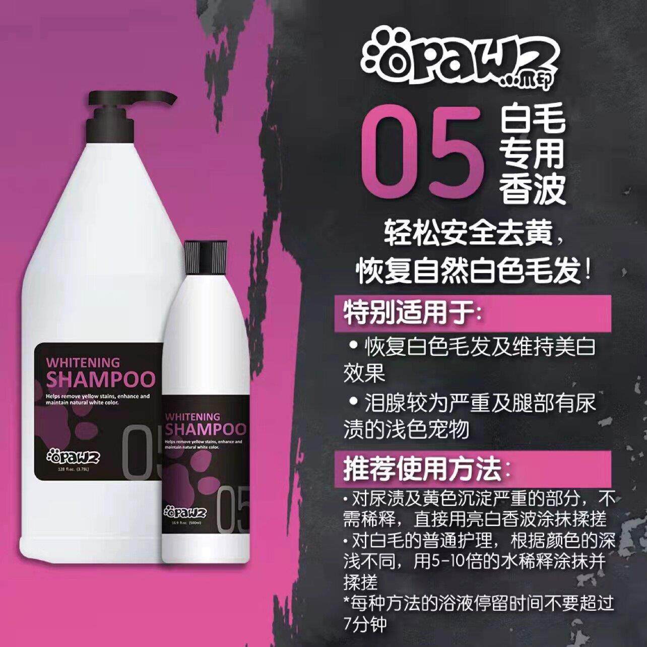 opawz小爪印宠物沐浴乳浴液美白护理蓬松护毛素留香猫狗洗澡