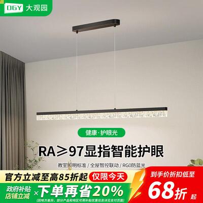 意式极简饭厅吊灯一字长条冰裂纹水晶高级设计饭桌吧岛台灯具293K