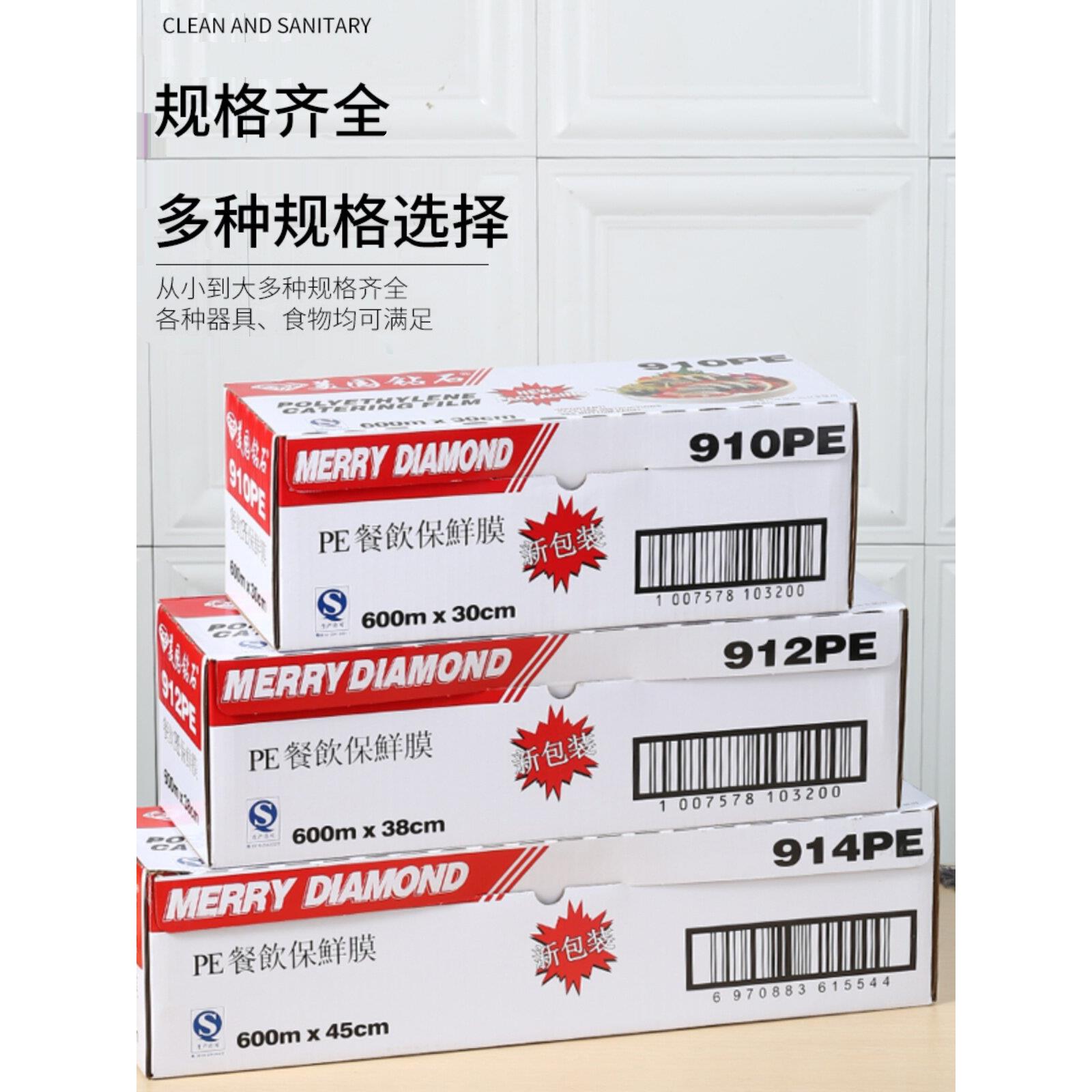 910/912/914PE 雷诺兹保鲜膜食品耐高温保鲜纸雷洛滋大卷商用水果