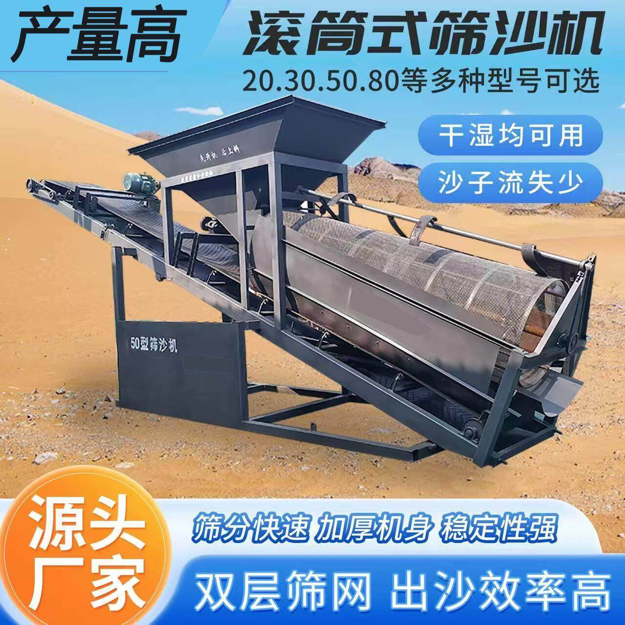 小型筛沙机滚筒振动筛沙机全自动大型无轴滚筒筛沙机