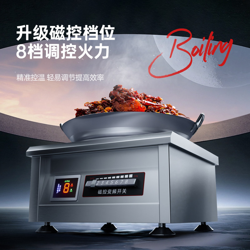 商用电炒炉8000W大功率凹面电磁炉猛火爆炒饭店6000W炒菜电炒锅