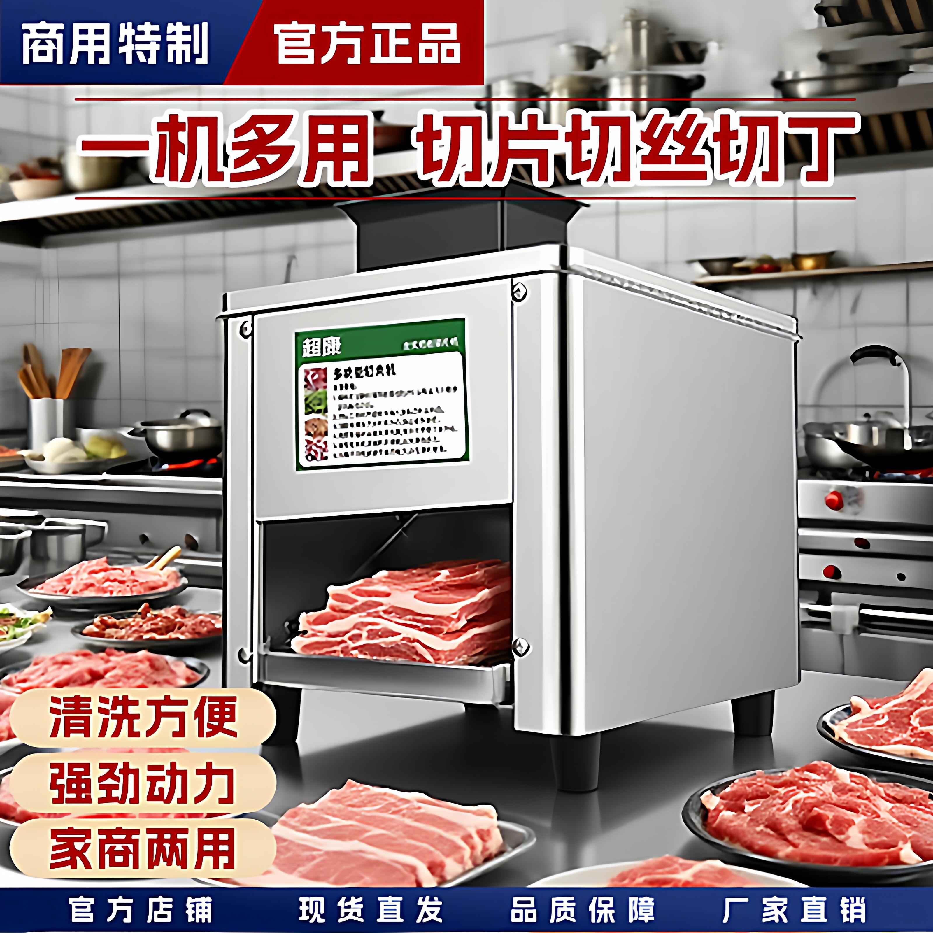 切肉机商用家用电动全自动切丝肉片肉片切片机不锈钢小型绞肉机