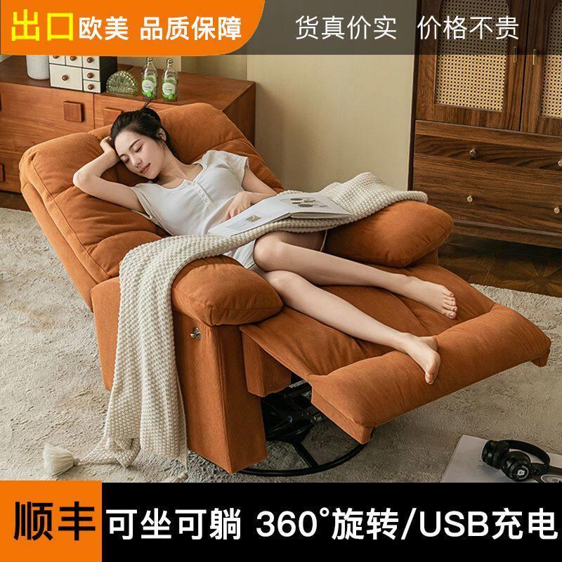 多功能单人小沙发电动摇椅布艺客厅旋转云朵懒人休闲摇摇椅躺椅