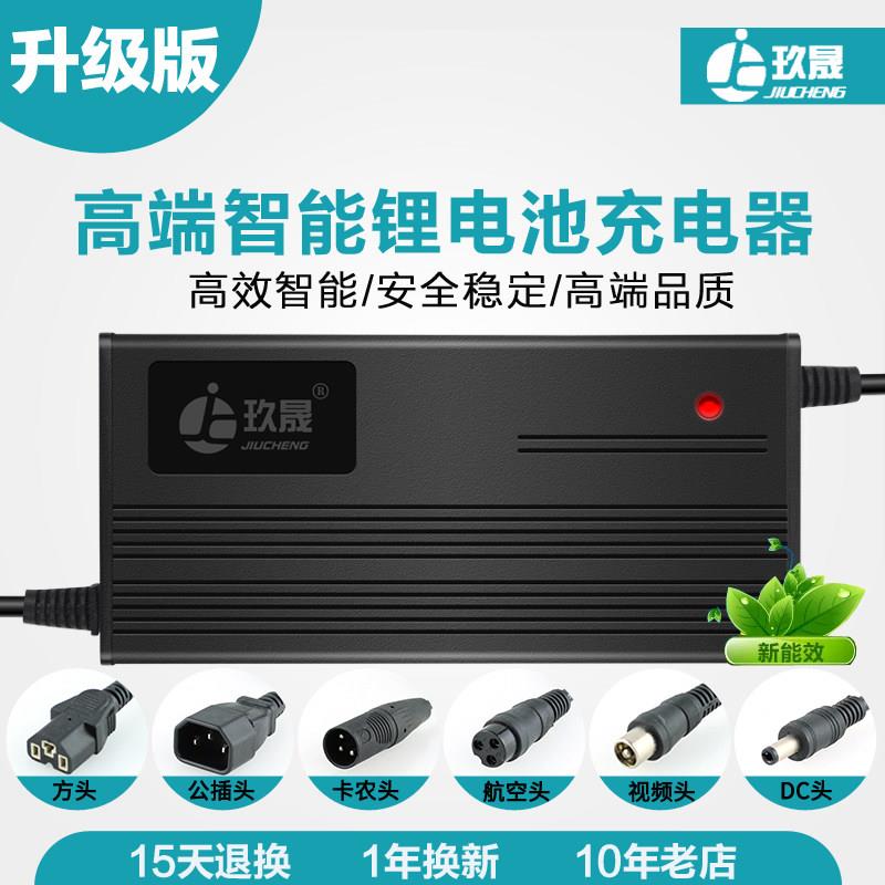 12.6V2A16.8V3A14.6V5A10A三元锂电池充电器3串聚合物4串磷酸铁锂