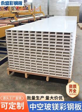 中空玻镁彩钢板厂房隔断墙净化防火保温板无尘车间覆合岩棉夹心板